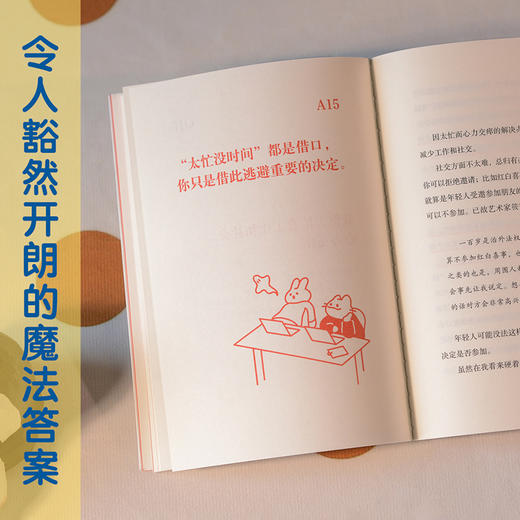 [限量版印签+贴纸] 你们聊，我听听 赠透卡 岸见一郎 被讨厌的勇气作者 治愈温暖 果麦 商品图5