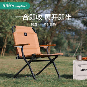 SunnyFeel山扉克米特椅户外折叠椅露营野餐桌子钓鱼休闲便携椅子