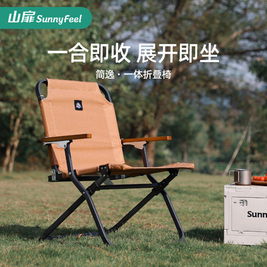 SunnyFeel山扉克米特椅户外折叠椅露营野餐桌子钓鱼休闲便携椅子 商品图0