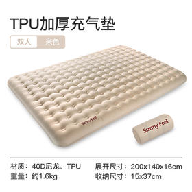 SunnyFeel户外露营气垫TPU加厚充气床垫_野营睡垫营地防水充气床