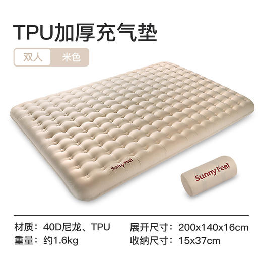 SunnyFeel户外露营气垫TPU加厚充气床垫_野营睡垫营地防水充气床 商品图0