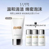 【下单加赠防晒20ml*3】LMAER海蓝之谜新款 碧玺焕亮洁面125ml 商品缩略图0
