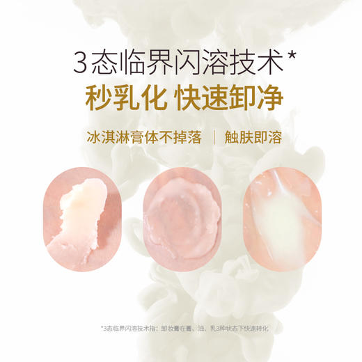 【秒杀】花印 多效卸妆膏（国产）中小样7g/8ml 商品图7