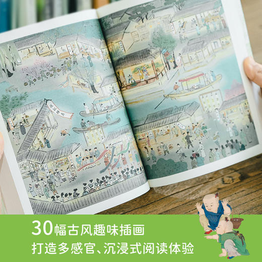 （印章版）古典文学寻宝记  黄晓丹给孩子的30堂古典文学启蒙课 商品图3