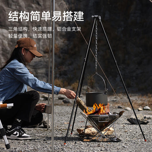 SunnyFeel山扉户外篝火支架_可调节便携露营吊锅铝合金篝火架 商品图1