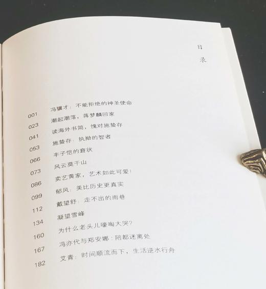 蠹鱼文丛两种：《潮起潮落：我笔下的浙江文人》+《浙江籍》，32开，裸脊平装，李辉、陈子善著，浙江古籍出版社2018/2017年一版一印，333+302页，两册定价82元，售价29元。 商品图2