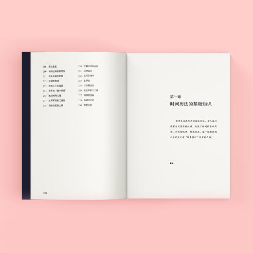 《七堂极简天文历法课》 商品图6