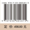 秦汉栎阳城：2012～2018年考古报告（第三卷） 栎阳城遗址范围 商品缩略图4