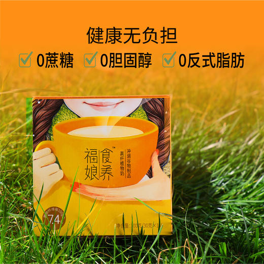 【部分地区不发货，具体看详情页】正耕 福娘高纤植物奶冲调谷物粉300克(30克X10条) 商品图3