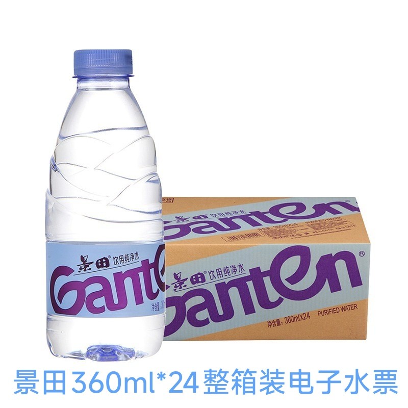 福州景田瓶装水360毫升整箱装电子水票