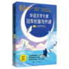 华语文学大赛冠军创意写作课.A卷&B卷 共2册 商品缩略图2