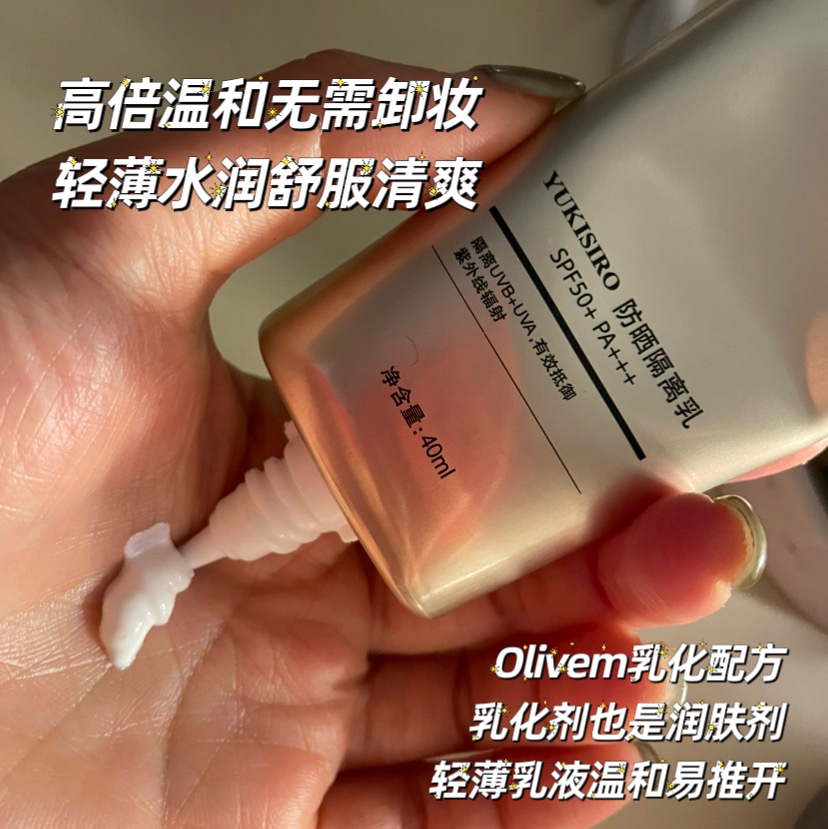 【新鲜入库】工厂经典防晒配方 SPF50+ PA+++ 40克隔离防晒乳：经典安全温和 广谱防晒兼具隔离，防晒伤防晒老，柔润乳液很容易推开，涂抹清爽不粘焕亮不油亮