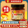 香辣牛肉酱 商品缩略图0