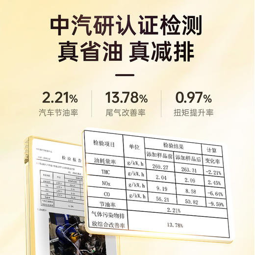 车仆金冠燃油宝 除积碳汽油燃油添加剂 汽车发动机养护喷油嘴节气门油路清洗剂节油剂（爱听原产地）） 商品图3