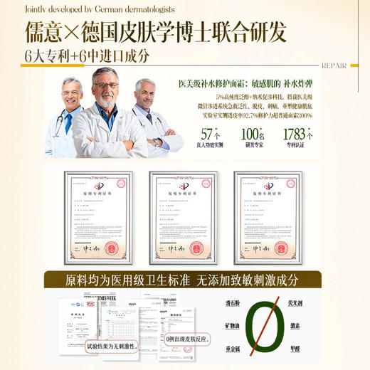 【99任选3件|均价￥33/件】儒意晒后舒缓安肌凝露50g  b5保湿面霜补水滋润晒后敏感修复肌肤舒缓泛红换季屏障受损修护霜|儒意官方旗舰店 商品图5