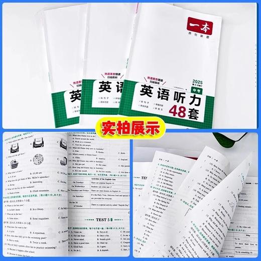 2025一本英语听力训练初中生七八九年级中考英语听力专项训练 商品图1