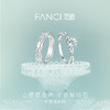 【培育钻石】FANCI范琦【许愿池系列】许愿三生女戒925银镶嵌培育钻石 商品缩略图2