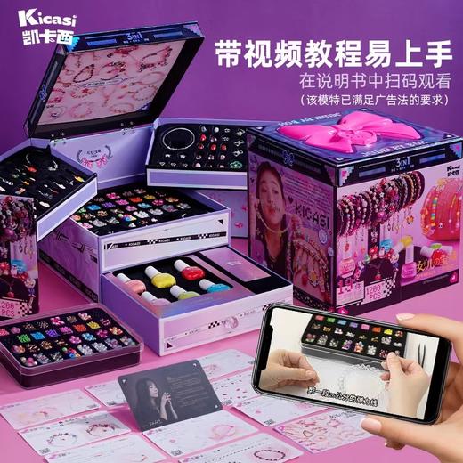 凯卡西女儿的宝藏升级版手工串珠diy女儿的礼物宝藏生日礼物 商品图4