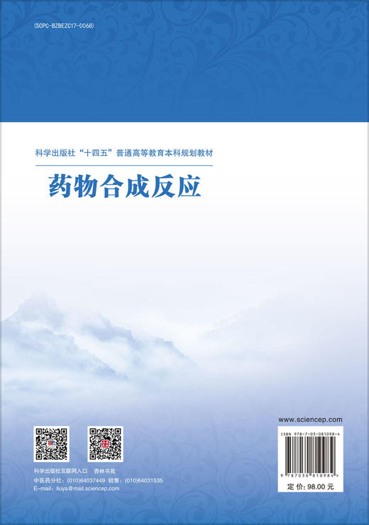 药物合成反应 商品图1