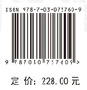 黑土地玉米可持续高产高效栽培理论与技术 商品缩略图4