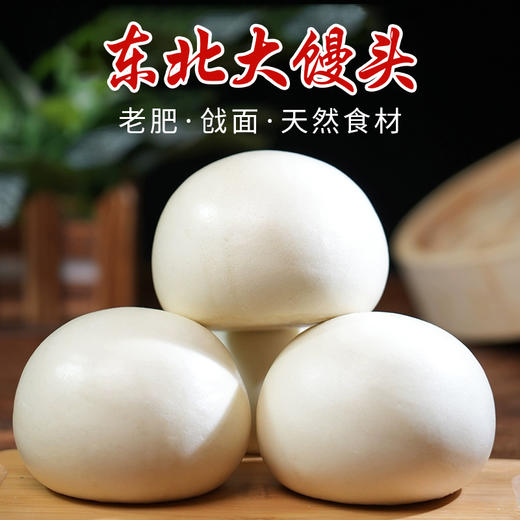 李氏东北大馒头668g 商品图1