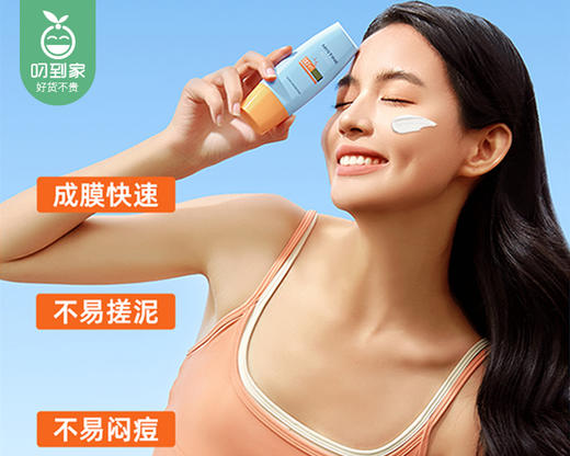 泰国Mistine蜜丝婷小黄帽防晒霜（40ml/瓶）生产日期: 2026年1月 商品图1