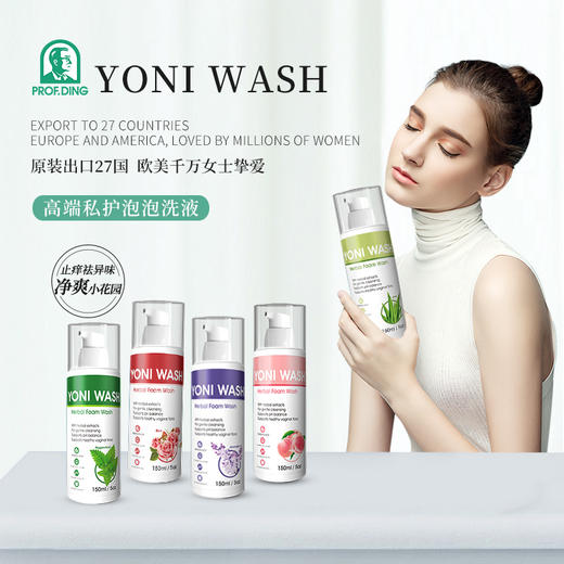 【私处清洁】YONI 原装出口私处护理抑菌洗液 150ml/盒 商品图0