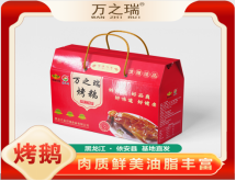 万之瑞烤鹅礼盒1500g/袋