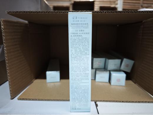 彩棠釉感透润多效妆前乳 商品图2