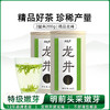 2026新茶泥巴哥精品龙井绿茶炒青豆香明前茶100g*2罐 商品缩略图4
