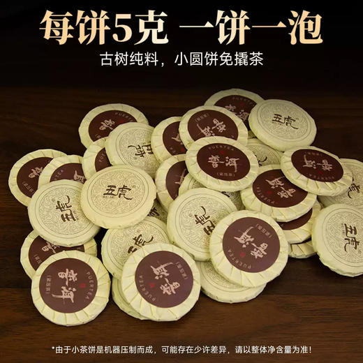 五虎 茶叶 普洱熟茶 茶饼云南勐海 陈年古树茶 糯米香熟普洱 小金罐 茶饮 150g 商品图2