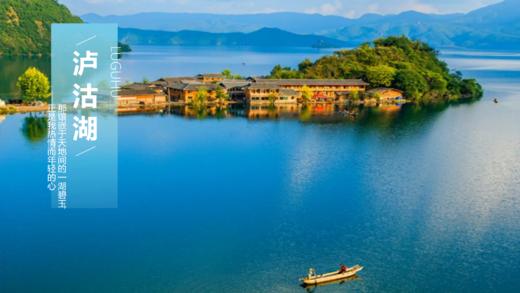 【丽江-泸沽湖-香格里拉】云岭仙境精品6日5晚双人深度游，包含吃住景区门票。五钻品质享受生活，咨询电话15010788166/18101139795 商品图3