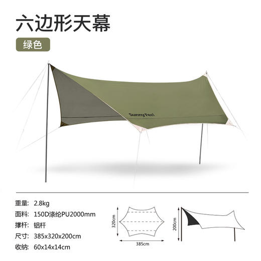 SunnyFeel山扉户外露营折叠桌椅套装_轻量化便携天幕月亮椅装备包 商品图8