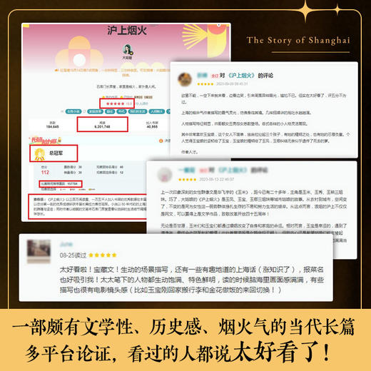 沪上烟火 商品图1
