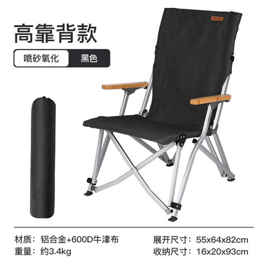 SunnyFeel山扉户外露营折叠椅_野外营地帆布椅野营便捷靠背海狗椅 商品图8