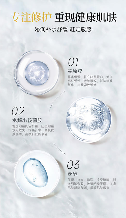 【兰蓓诗】呵护精华面膜 蚕丝膜布深层补水多重修护 商品图2