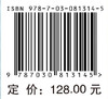 寒旱地区长距离输水工程运营安全关键技术 商品缩略图3
