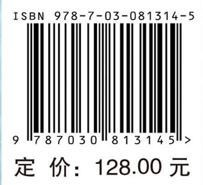 寒旱地区长距离输水工程运营安全关键技术 商品图3