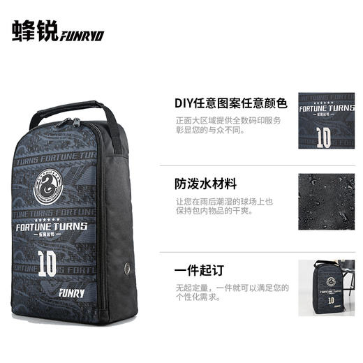 小李子：蜂锐定制鞋包足球运动装备包便携式收纳包鞋袋 商品图1