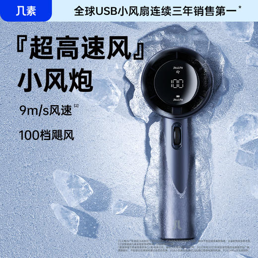 几素超高速小风炮强力制冷手持小风扇无叶涡轮迷你便携式USB充电桌面电风扇静音大风力降温神器随身电扇小型FA53pro1 商品图0