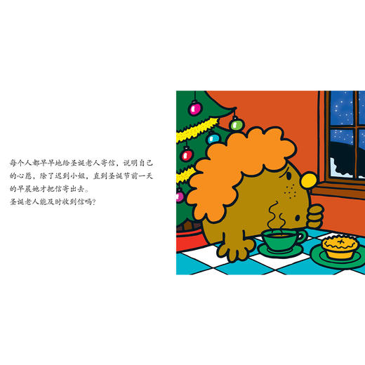 《奇先生妙小姐阶梯阅读故事绘本：人文旅行》（全30册） 商品图10