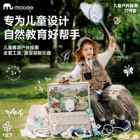 4楼Eubelle欧蓓 Mobee儿童户外探险套装 昆虫观察盒罐 捕捉器抓萤火虫探索玩具礼物 3岁以上 活动价：299元