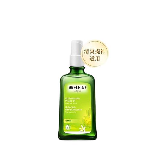 【保税仓】WELEDA维蕾德柑橘清爽身体油100ml 商品图2