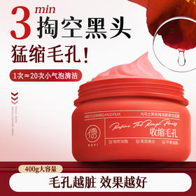 儒意大马士革玫瑰润颜清洁泥膜200g  清洁泥膜去黑头粉刺深层清洁收缩毛孔美白涂抹面膜|儒意官方商城