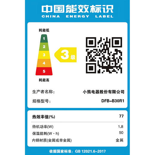 小熊智能电饭煲_DFB-B30R1米白色 3L 【K】 商品图9