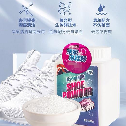 克丝漫泡鞋粉400g 商品图1