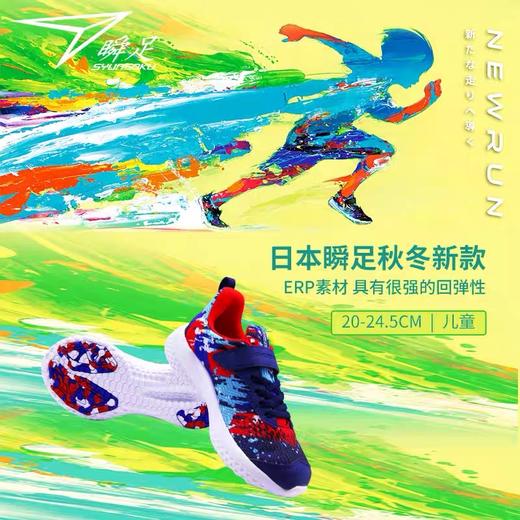 【限时特价！！！】【瞬足童鞋】专柜同款。选择瞬足，选择健康，选择快乐! 男童款运动鞋  SJJ8980 Achilles 商品图0