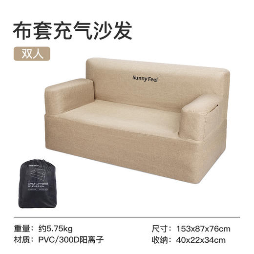 SunnyFeel山扉户外充气沙发_精致露营便携自动充气懒人充气沙发 商品图5