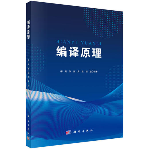 编译原理 商品图0