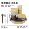 SunnyFeel山扉户外餐具套装_便携野营野餐儿童成人碗筷旅行套装 商品缩略图5